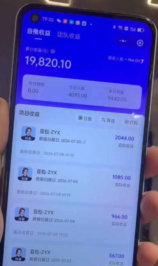 8b1f2149c61946de670d25b68689c1dd.jpeg AI短视频推广拉新项目,无需粉丝、无需出镜,解锁豆包/即梦/醒图/剪映/红果漫剧多赛道拉新玩法,一条作品变现1K+(更新0918)