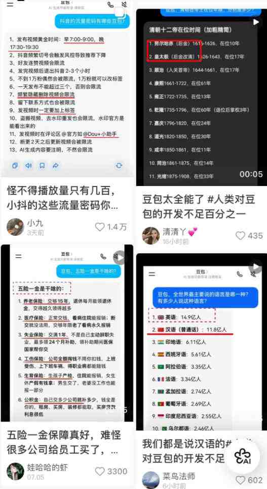 b4de1eae92dd611fb93013e7b89a14ad.jpeg AI短视频推广拉新项目,无需粉丝、无需出镜,解锁豆包/即梦/醒图/剪映/红果漫剧多赛道拉新玩法,一条作品变现1K+(更新0918)