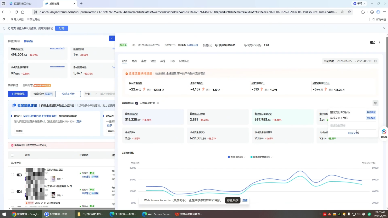 b6e0bc5f226c1f51c376914200a6c5a6.png 九哥·千川投放入门到精通(直播+商品)