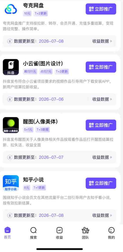 c40a3cc496147bd3891b2deb1ab6cab3.jpeg AI短视频推广拉新项目,无需粉丝、无需出镜,解锁豆包/即梦/醒图/剪映/红果漫剧多赛道拉新玩法,一条作品变现1K+(更新0918)