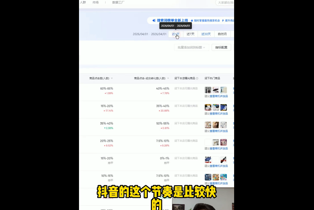 13c6d63d1e986a3240b7a449ab5d446c.png 抖音小店日常运营
