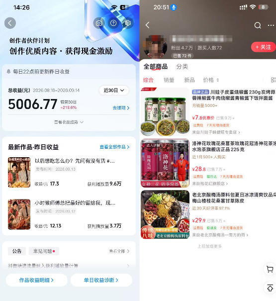 4c5c0665fb0afef43d8fc70af9be44bf.jpeg 抖音4W粉丝博主AI古装美食短剧教学,从视频制作到剪辑实操,解锁伙伴计划、橱窗带货、收徒多元变现渠道