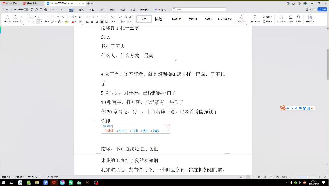 41e7f178bda6dc09b82f14e9b1a15efa.png AI创作全赛道:小说、短剧、漫剧剧本一本通(更新9月)