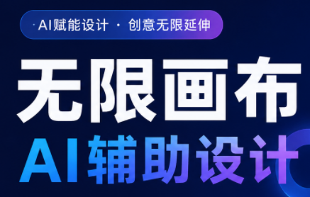 懂老师·无限画布AI辅助设计课(更新9月)网赚项目-副业赚钱-互联网创业-资源整合老八网赚资源