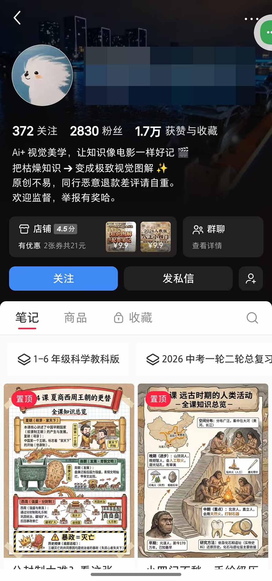 AI教辅生产系统实战课-更新0926｜教材一键生成PPT+教案+逐字稿，小红书原创课件制作+卖虚拟资料课件赚钱