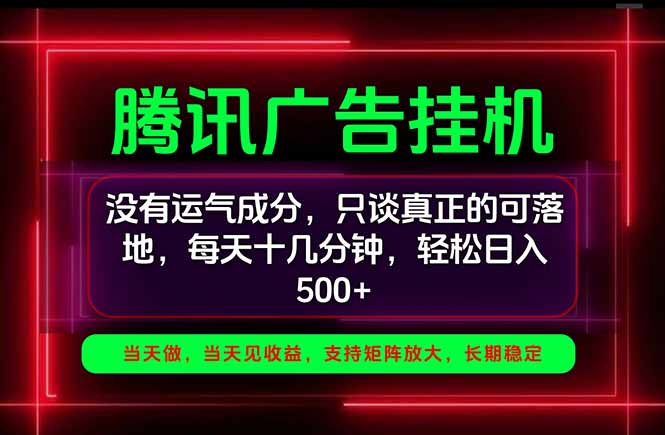 手机副业精选项目，一部手机就能搞定，轻松日入500+网赚项目-副业赚钱-互联网创业-资源整合老八网赚资源