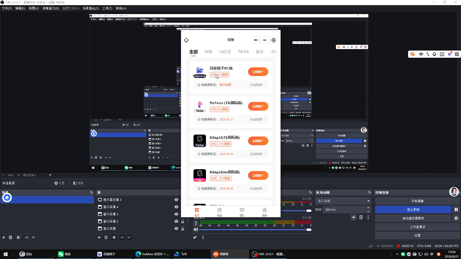 9afb2f3cbd481b99f6b5471c5aa472d1.png Tc联盟·TikTok海外拉新项目(更新9月)