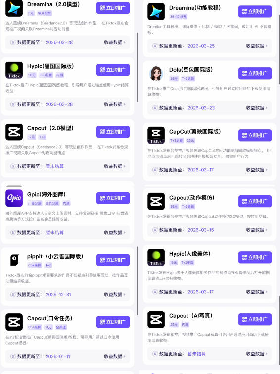 【无水印】Tc联盟TikTok海外拉新项目，新手也能入局，一部手机开启副业变现，抓住Tiktok红利(更新0927)