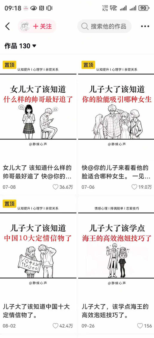 db6d54e9b02981c530f643a3d940ae85.jpeg 抖音20W粉丝博主静候心声的情感心理学教程,AI生成图文提示词、爆款选题、剪辑实操,伙伴计划、橱窗带货、收徒多种变现方式