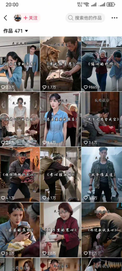 2c66949c0420fbce15c40a99c7c1c96b.jpeg 抖音130W粉大佬新课!AI故事短视频全流程,覆盖都市、民俗、奇幻、历史多题材,从养号起号到剪辑变现一站式落地