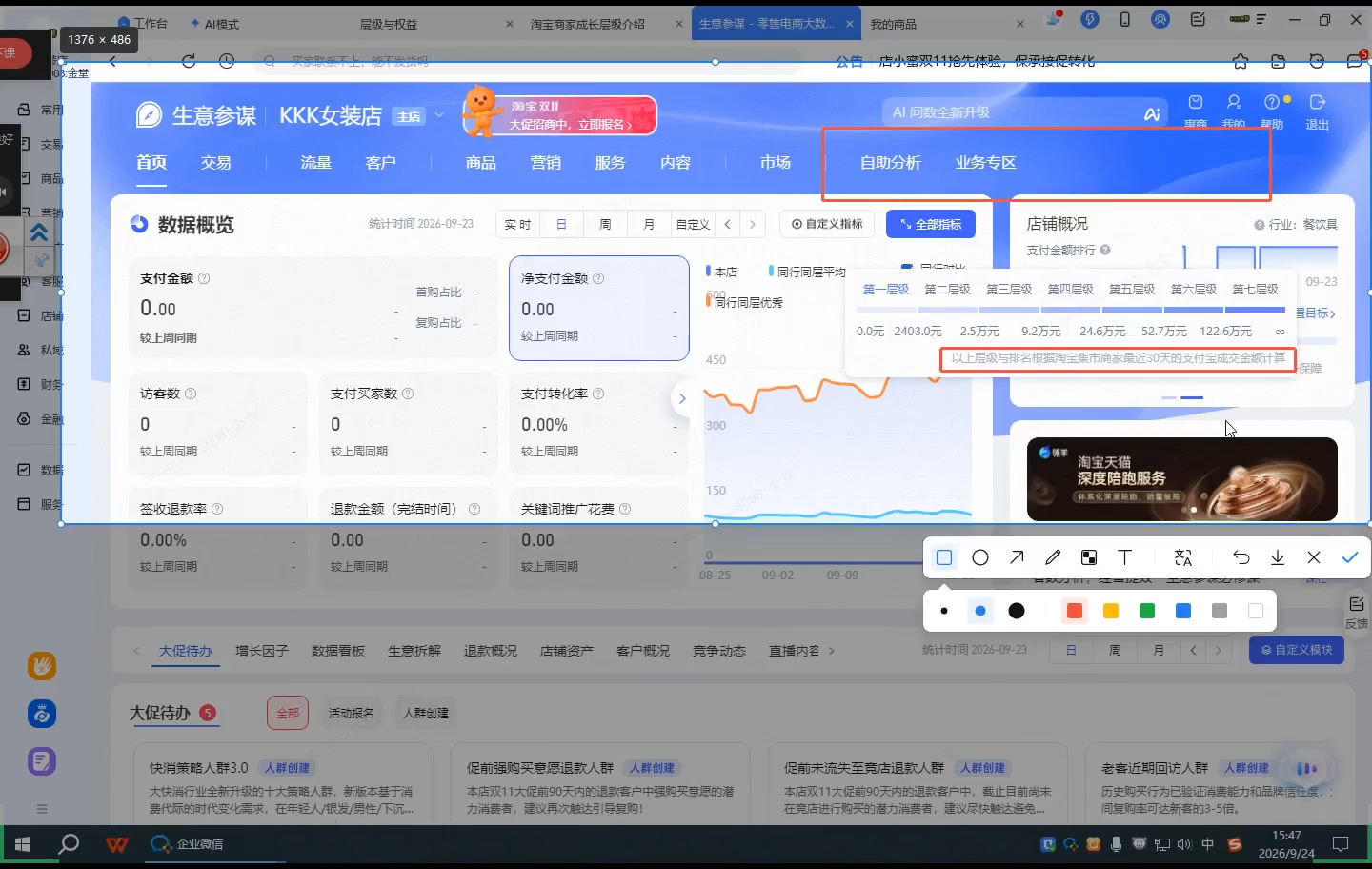 768bb9ad69b773c5139873502b99efbc.png 美迪电商·淘宝高级运营班+推广运营班(更新9月)