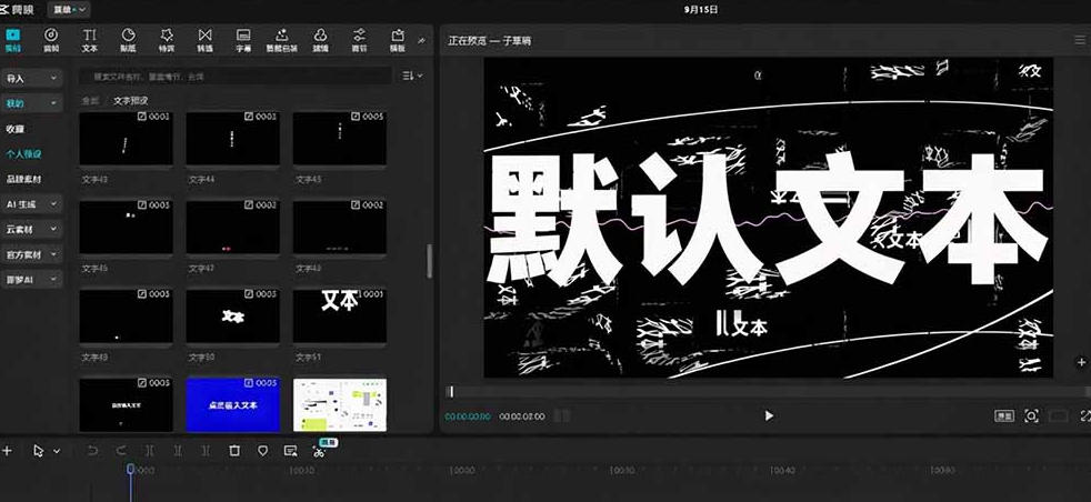 7e188aabb95d4ea607ea82d77541c884.jpeg B站UP主花费1个月时间,手搓了100款高质量剪映文字预设,效果真心不错,已经用上了