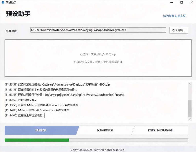 87cd8979580a6d33784ca15f1cfe3ee9.jpeg B站UP主花费1个月时间,手搓了100款高质量剪映文字预设,效果真心不错,已经用上了
