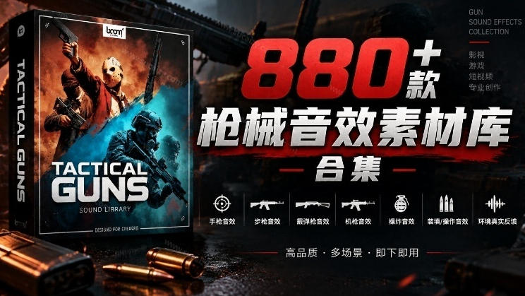 e59a3adbeba331b749db77e5d889b5a4.jpeg 宝藏音效合集!最新880+个战术枪械武器音效素材,全部中文汉化,一套专业战术枪械音效素材库