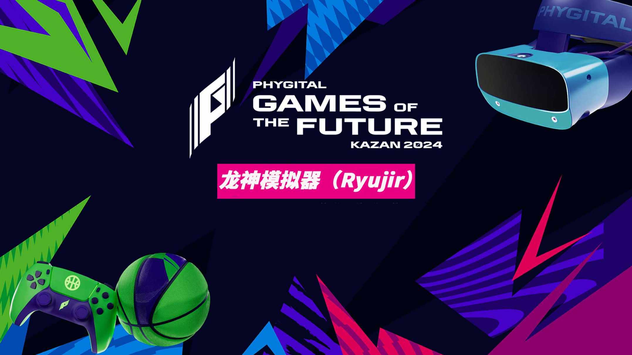 龙神模拟器（Ryujir） 中文网赚项目-副业赚钱-互联网创业-资源整合老八网赚资源