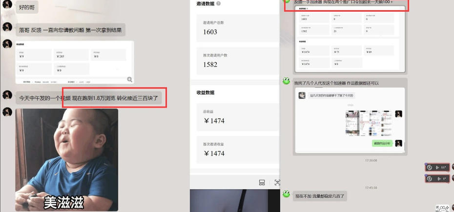 8b6e739b335c1424d4e7558e87a954d6.jpeg 雷神游戏推广项目5.0-小白快速爆流指南,最的好一天收益就1K+