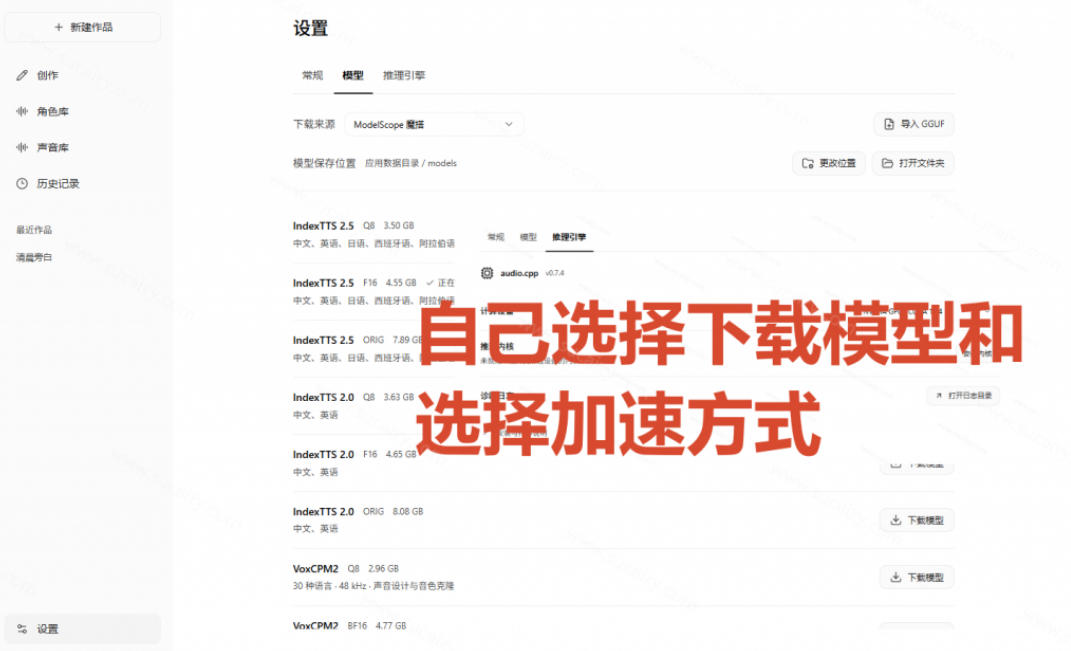 0dfb6d80b0decaaeb4905ba36e65037a.jpeg GitHub最新开源宝藏项目!本地配音与声音克隆能力都齐了,支持Indextts 2.5和VoxCPM等模型yovoice