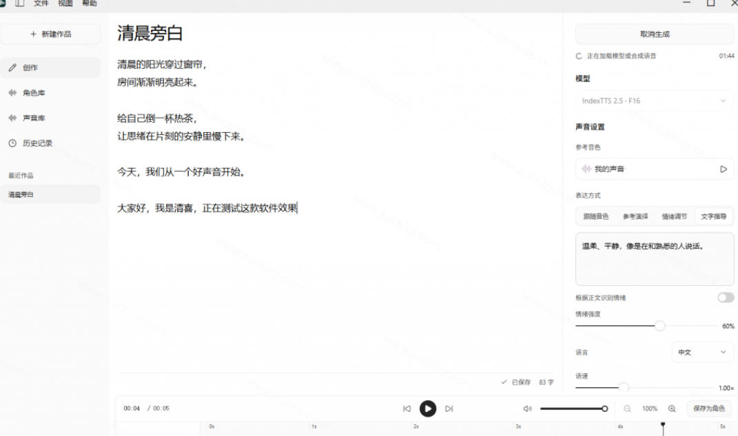 3a6d4287e70c76c7b20f160ef0d892a7.jpeg GitHub最新开源宝藏项目!本地配音与声音克隆能力都齐了,支持Indextts 2.5和VoxCPM等模型yovoice