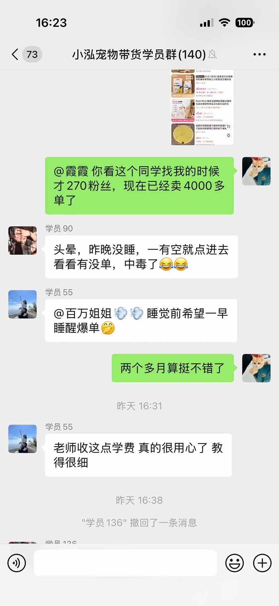 外面卖299元的抖音萌宠赛道玩法：宠物拍摄+AI变声+热门选题+爆款标题+产品种草+直播带货，实操270粉卖了4000单