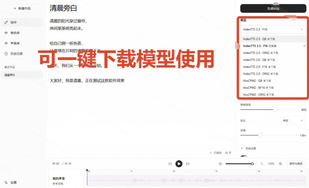 5d2c6cf52752ad10b0b562dc178ed951.jpeg GitHub最新开源宝藏项目!本地配音与声音克隆能力都齐了,支持Indextts 2.5和VoxCPM等模型yovoice