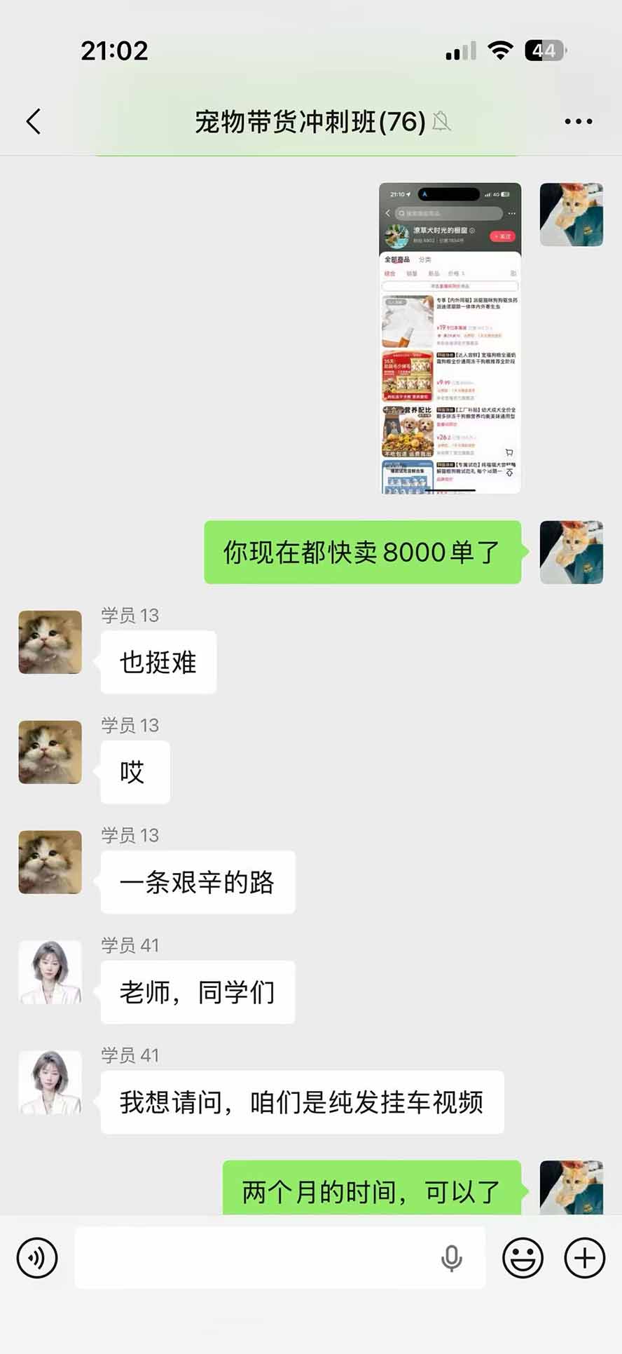 外面卖299元的抖音萌宠赛道玩法：宠物拍摄+AI变声+热门选题+爆款标题+产品种草+直播带货，实操270粉卖了4000单
