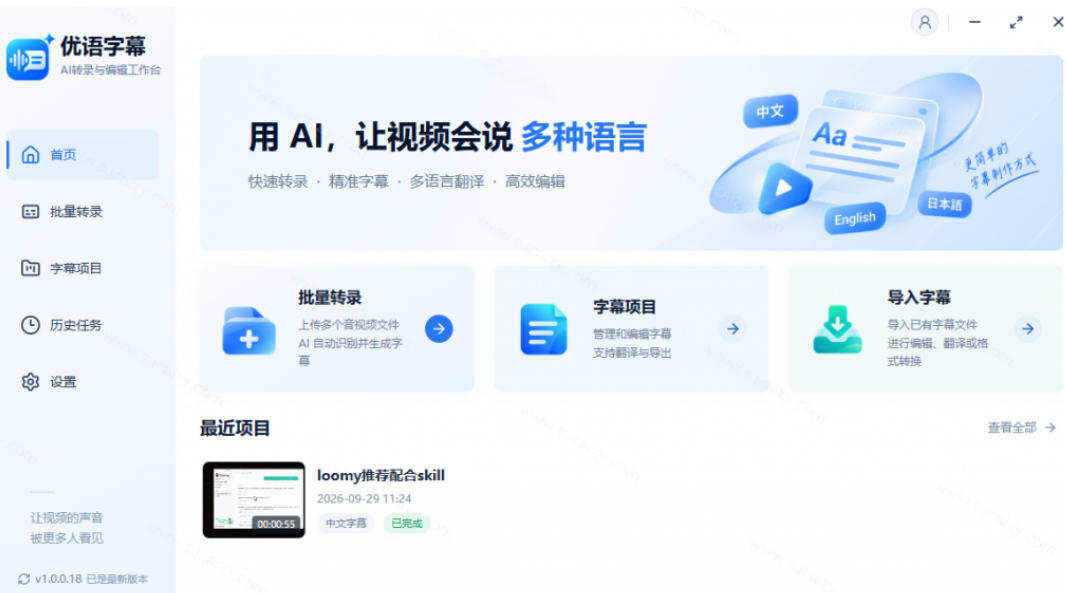b6967aa5c046da65c4f7b2041c83d413.jpeg 剪映会员不用再开了?视频字幕一键生成加翻译,本地离线运行,完全免费,超快速高精度,字幕大师