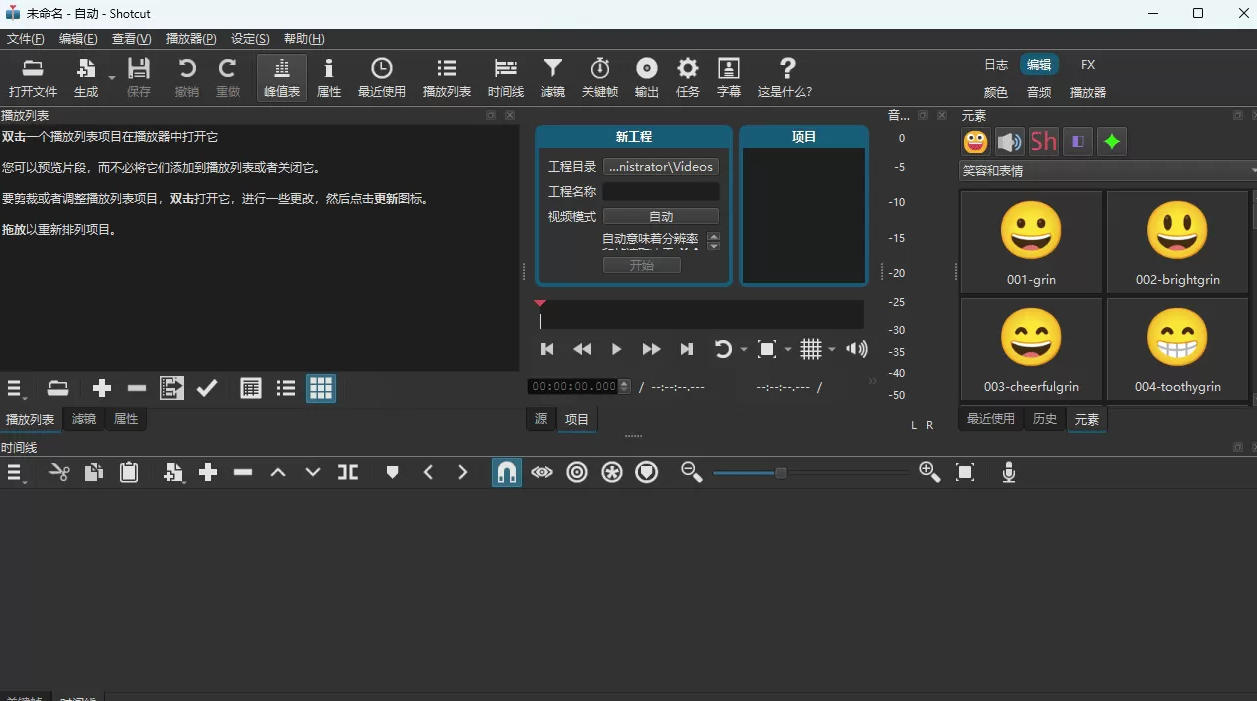 0b8979edc4f0827b7f0a04eb02415eb0.jpeg 视频剪辑工具,免费、开源、跨平台,非线性视频编辑器,支持Windows、macOS、Linux,无水印、无订阅费用