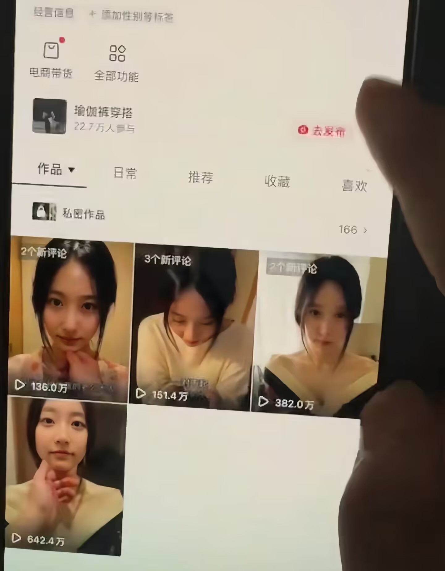 c7ba881014fa6194fec7e23a51b58669.jpeg 抖音5W粉丝博主的AI真人日系女孩制作教学,AI人物创作与视频生成实战课,新手也能快速起号涨粉变现(更新1002)