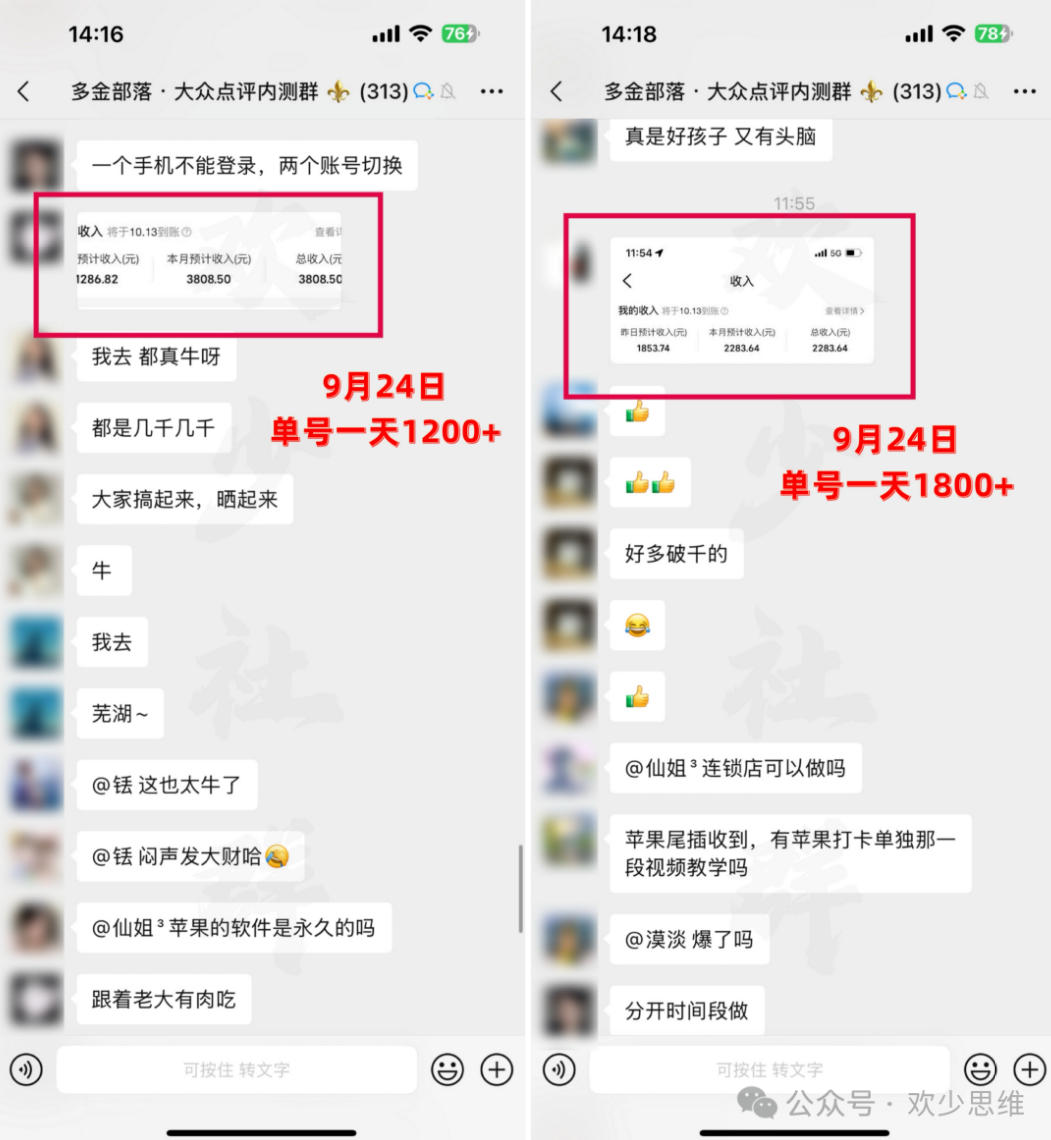 294b38a01e909bf2fb02934653cbf4f8.jpeg 大众点评分成从0-1教学,从0基础到单日破1k,我跑出了一条最适合新手的路