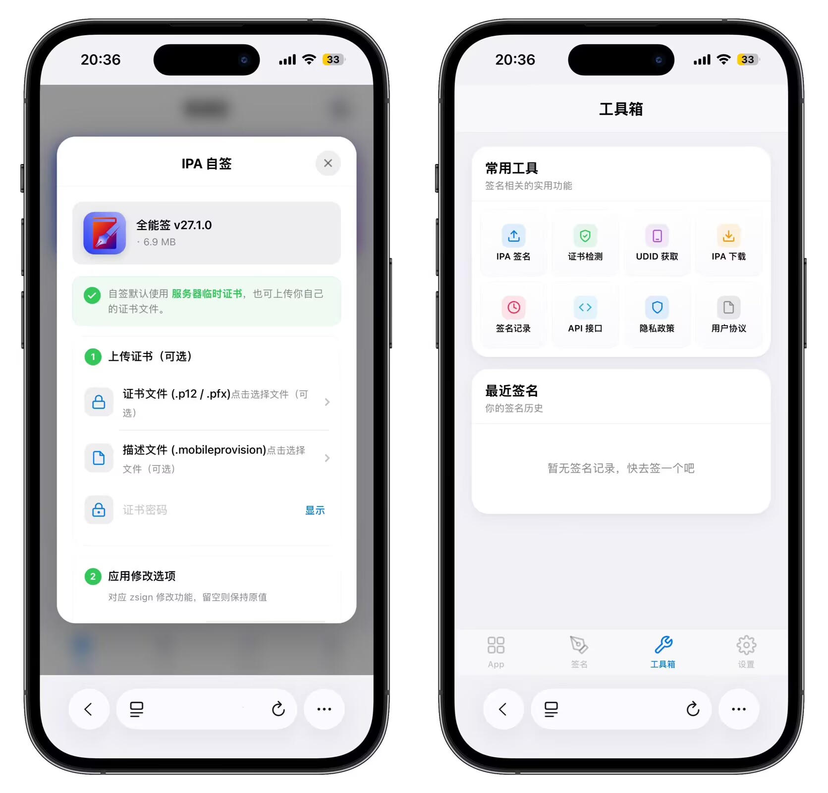 09f4a6e82aa0c727929e284d2a75c01b.jpeg 最新IPA在线签名系统源码 全开源版本