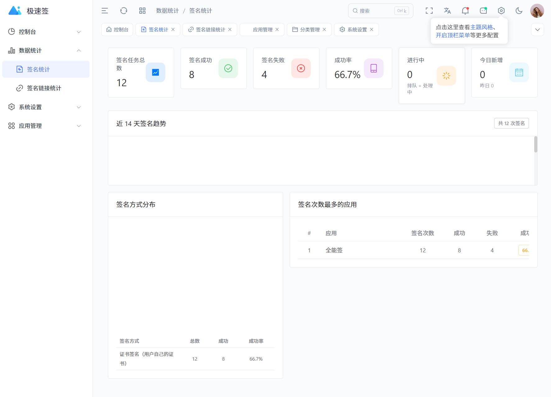 b1582ba2a85cafdd5d2e3057fab3d501.png 最新IPA在线签名系统源码 全开源版本