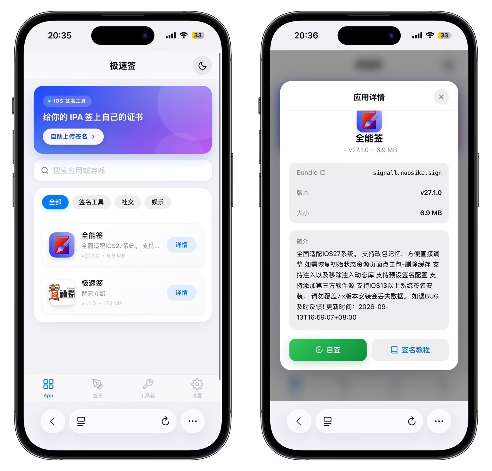 fe43a695c496a96cc6480847a1393461.jpeg 最新IPA在线签名系统源码 全开源版本