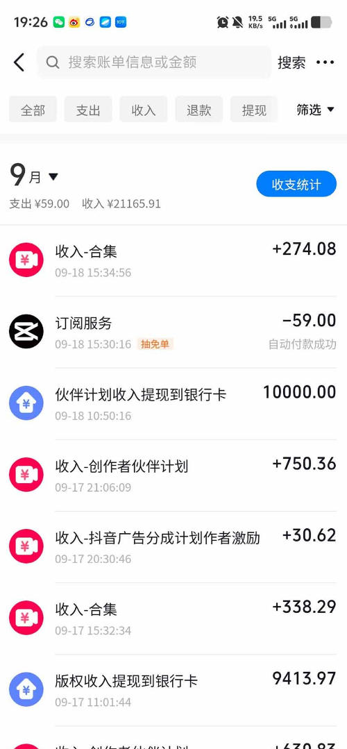 6dd33535a91a3efb3894f01b0fbf47b5.jpeg 抖音130W粉丝博主的AI正能量家庭短剧,从剧本改写、三视图制作、分镜到剪辑成片,解锁伙伴计划、商单接单、收徒多重收益(更新1007)