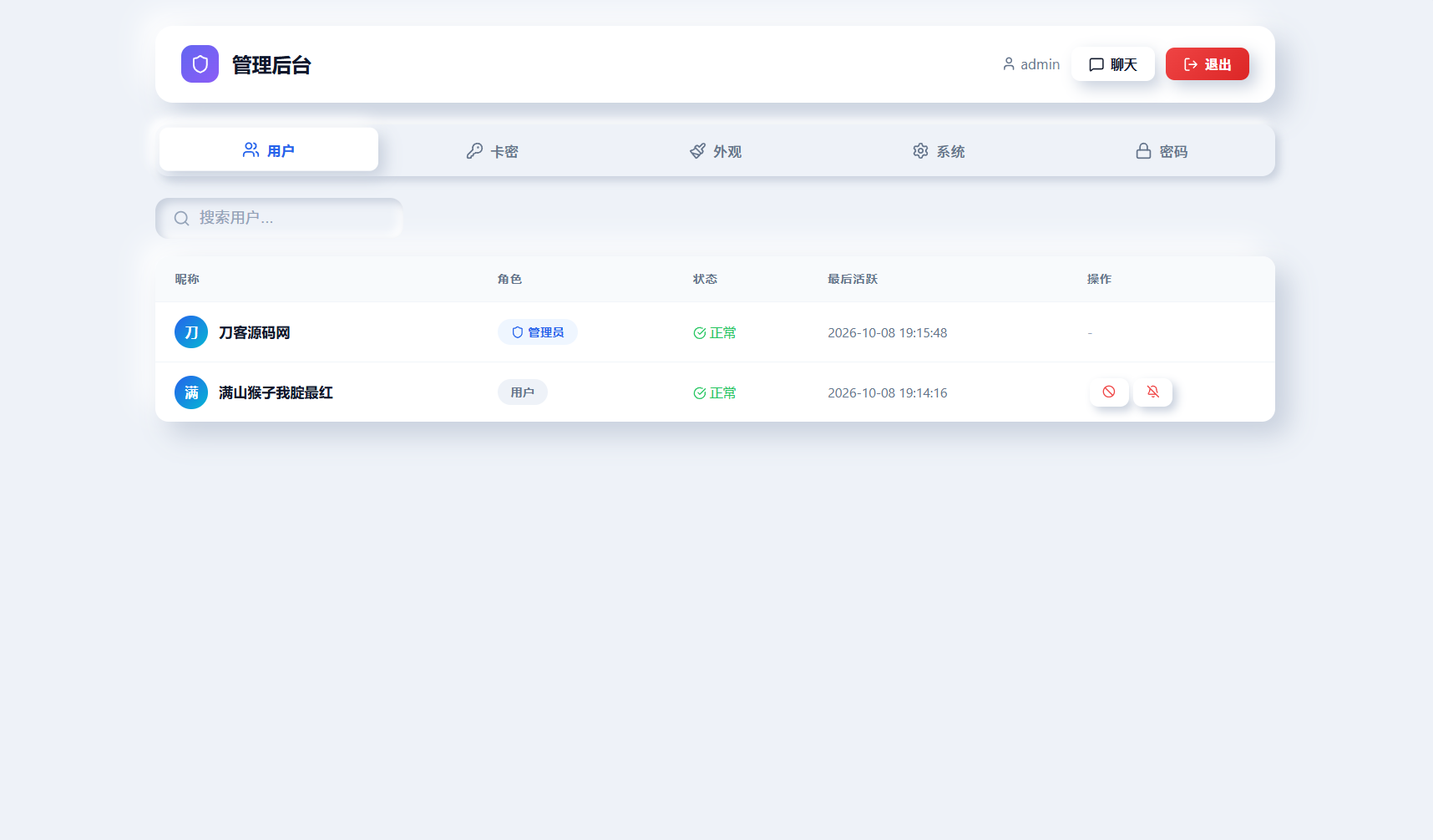 c0bff3baf0d510516172b61abf7e71bc.png 全新PHP轻量客服在线聊天室源码