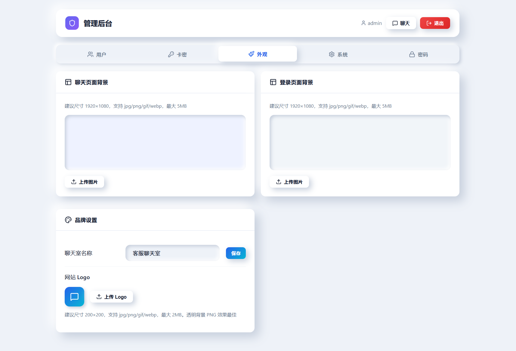 dedc0d17510f3a51c7c6e69f99d829f6.png 全新PHP轻量客服在线聊天室源码