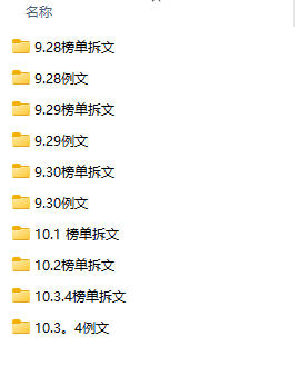 495858513b3c2122c46116aa60080d50.jpeg (无水印)某社群百人拆文付费资源,千本爆款短篇拆解+每日拆文案例+网感训练+原创写作方法+爆款榜单例文等实用技巧(更新1009)