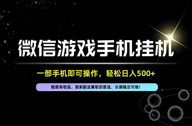 居家，副业，兼职，这一个就够了，一部手机就能操作，单日500左右，长期稳定可做！网赚项目-副业赚钱-互联网创业-资源整合老八网赚资源
