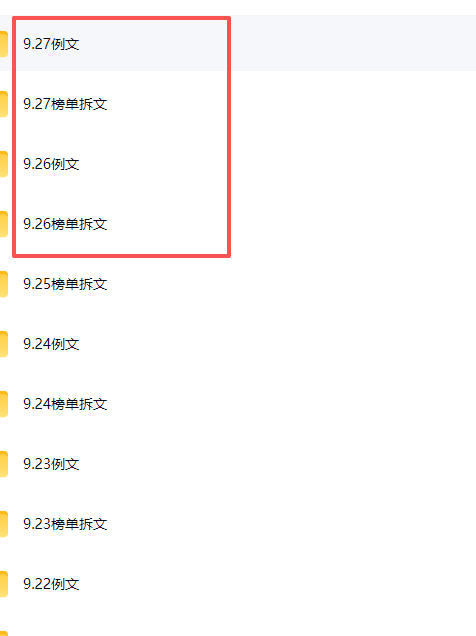 d0c30662f9257ea9581a6a089baf2634.jpeg (无水印)某社群百人拆文付费资源,千本爆款短篇拆解+每日拆文案例+网感训练+原创写作方法+爆款榜单例文等实用技巧(更新1009)