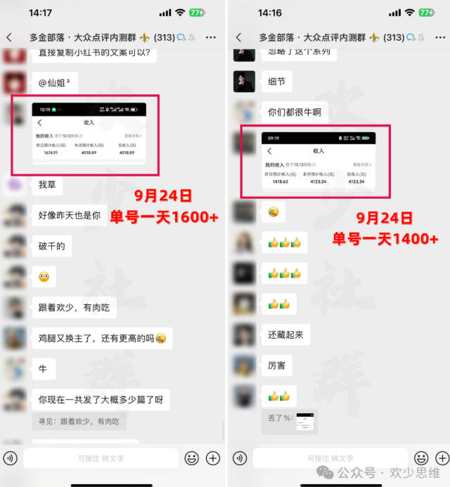 【无水印】大众点评分成从0-1教学-更新1012，从0基础到单日破1k，我跑出了一条最适合新手的路