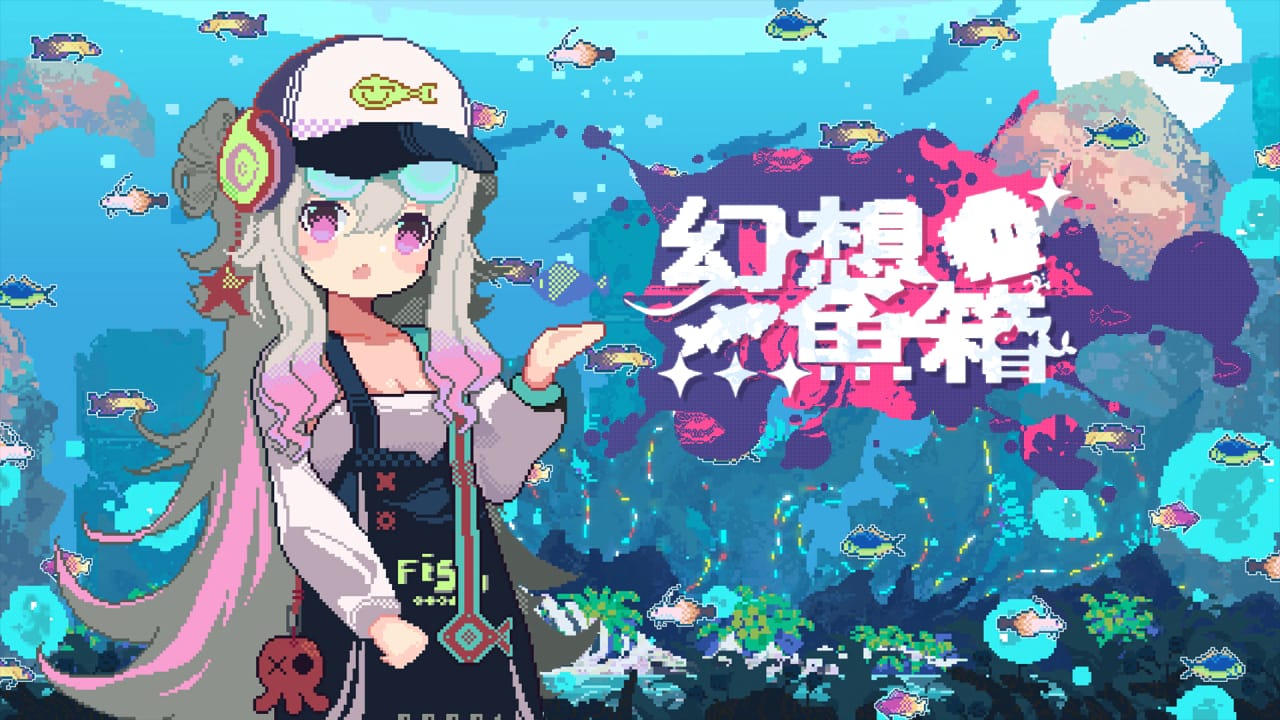 幻想鱼箱丨Fantasy Aquarium网赚项目-副业赚钱-互联网创业-资源整合老八网赚资源