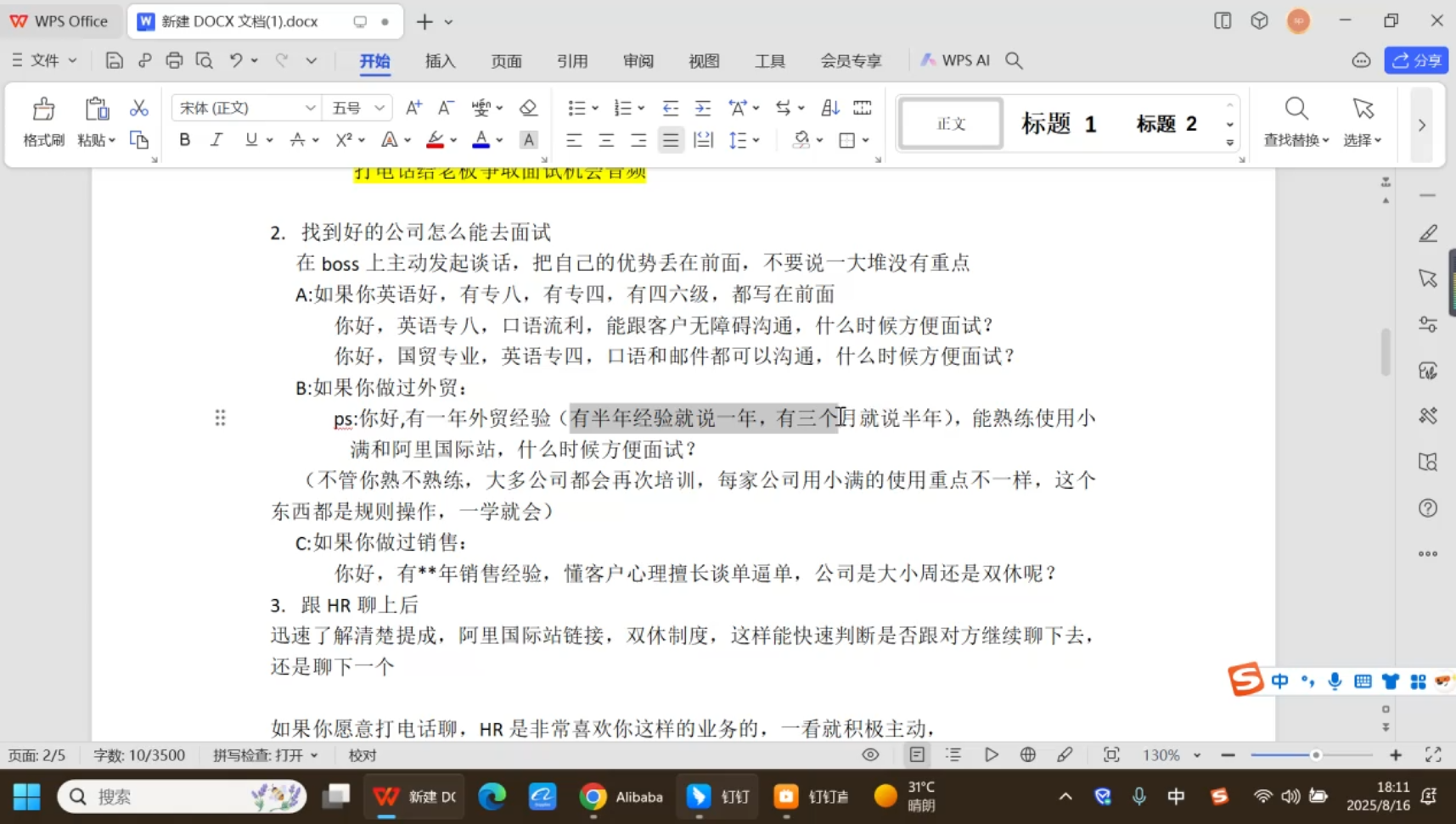 21d6f2fab4784f23a01dc5861f735b56.png 外贸业务员实战课:从拿到offer到跟单出单