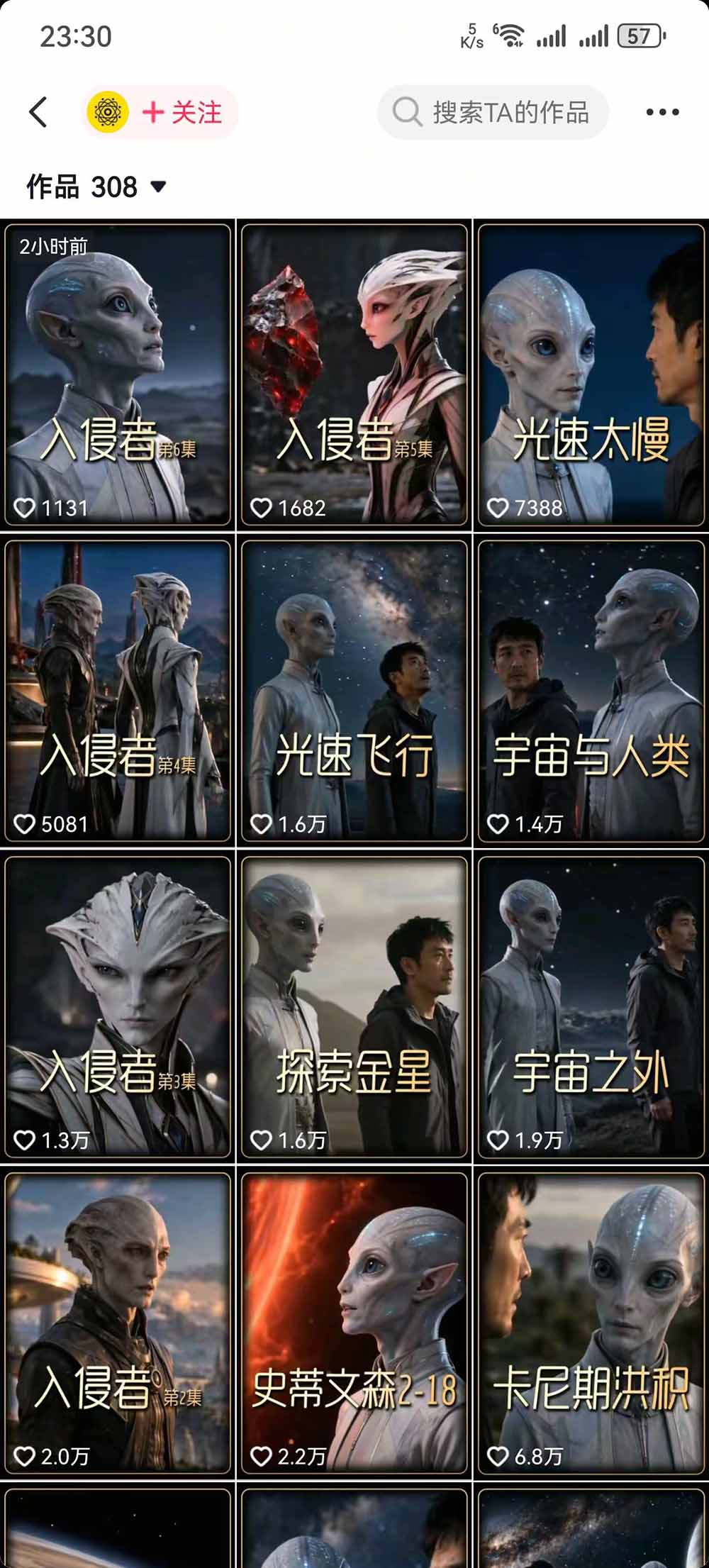 把外星人科幻素材做成电影级大片：从人物场景还原、AI剧本拆解到动态分镜、镜头衔接与沉浸式剪辑