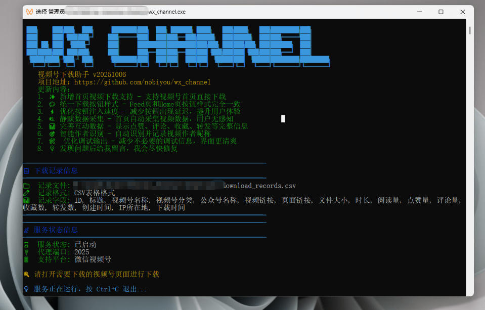 4d0490abc19ce9124d1e6410f84a2fd3.jpeg Github热门工具,视频号下载神器又来了!一键注入下载按钮,轻松下载,使用便捷wx_channel