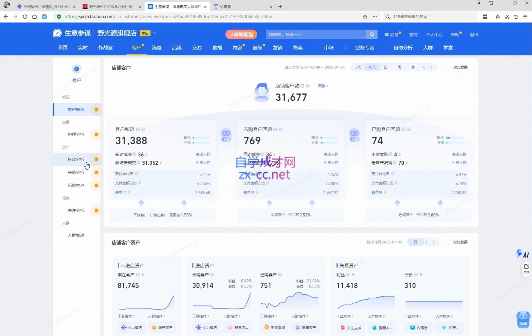 fb8c21cc40c96fc0e42aa3a68c9d2e8c.jpeg 松鼠会电商VIP课程(更新10月)