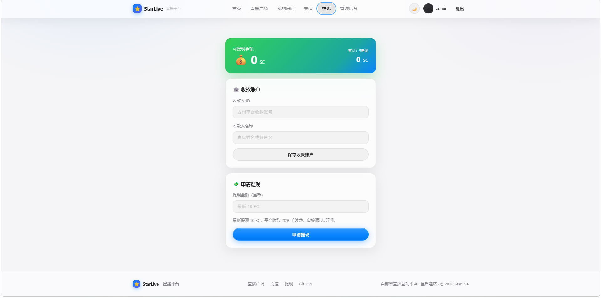 0396b4f45dc8f1e8b0eb39dced7f6043.png 一键部署星播直播系统源码