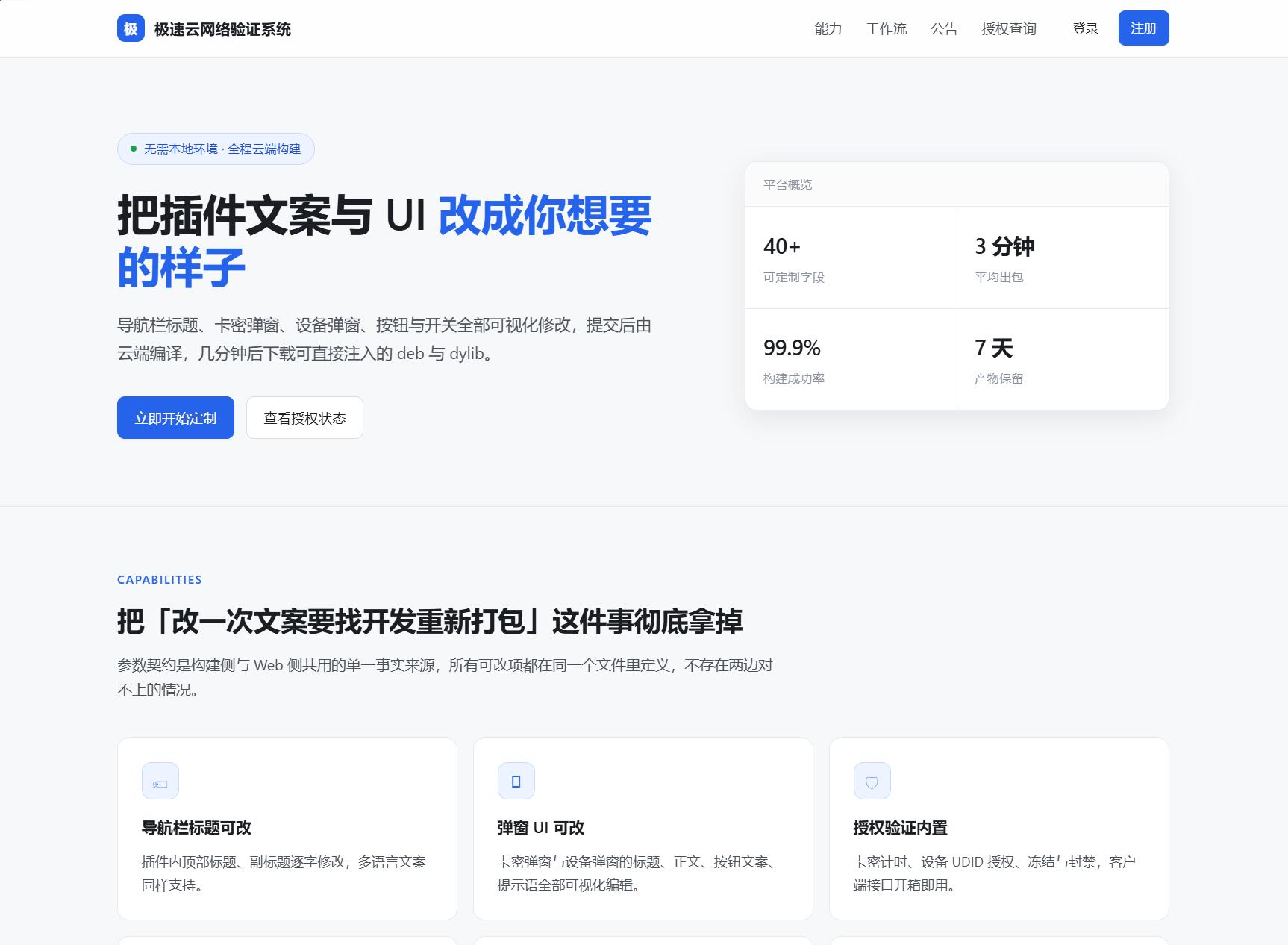 极速网络验证源码 无加密开源版网赚项目-副业赚钱-互联网创业-资源整合老八网赚资源