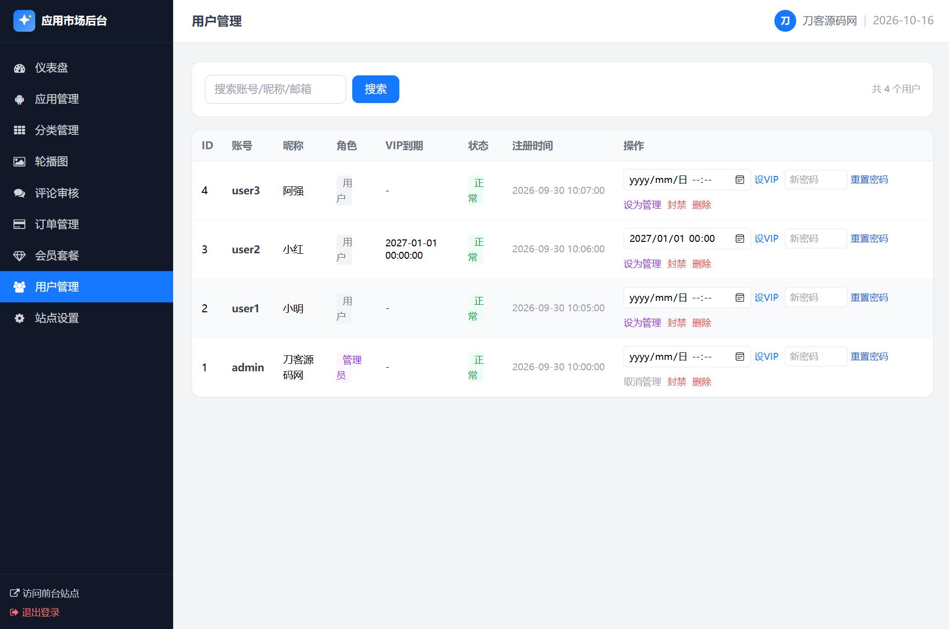 5b7be02803a846566a56e40143f57e2c.jpeg 应用app市场网站系统源码/纯PHP+MySQL编写/全开源