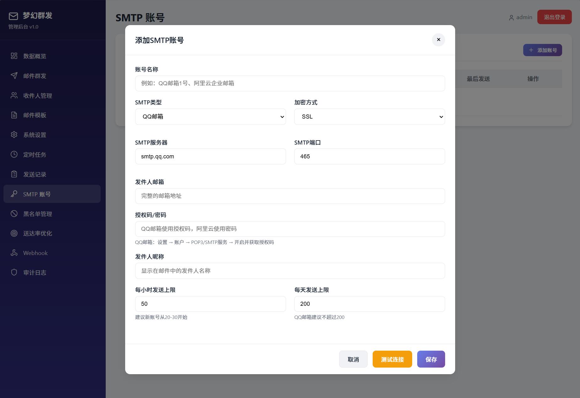 5cb0d6036e7bd26c04ad886b79b5b1b0.jpeg 最新梦幻邮件群发系统1.0定时邮件