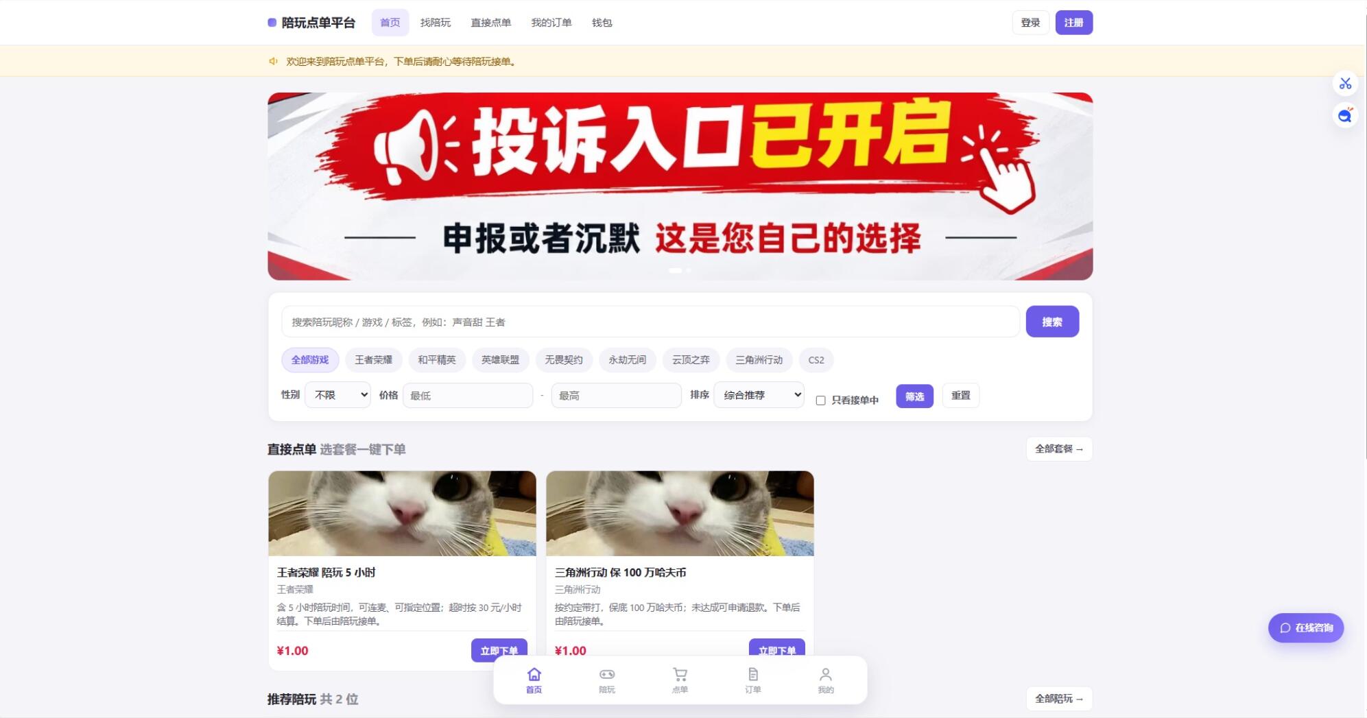 陪玩接单财务系统源码 全开源版本 网页端+APP端网赚项目-副业赚钱-互联网创业-资源整合老八网赚资源