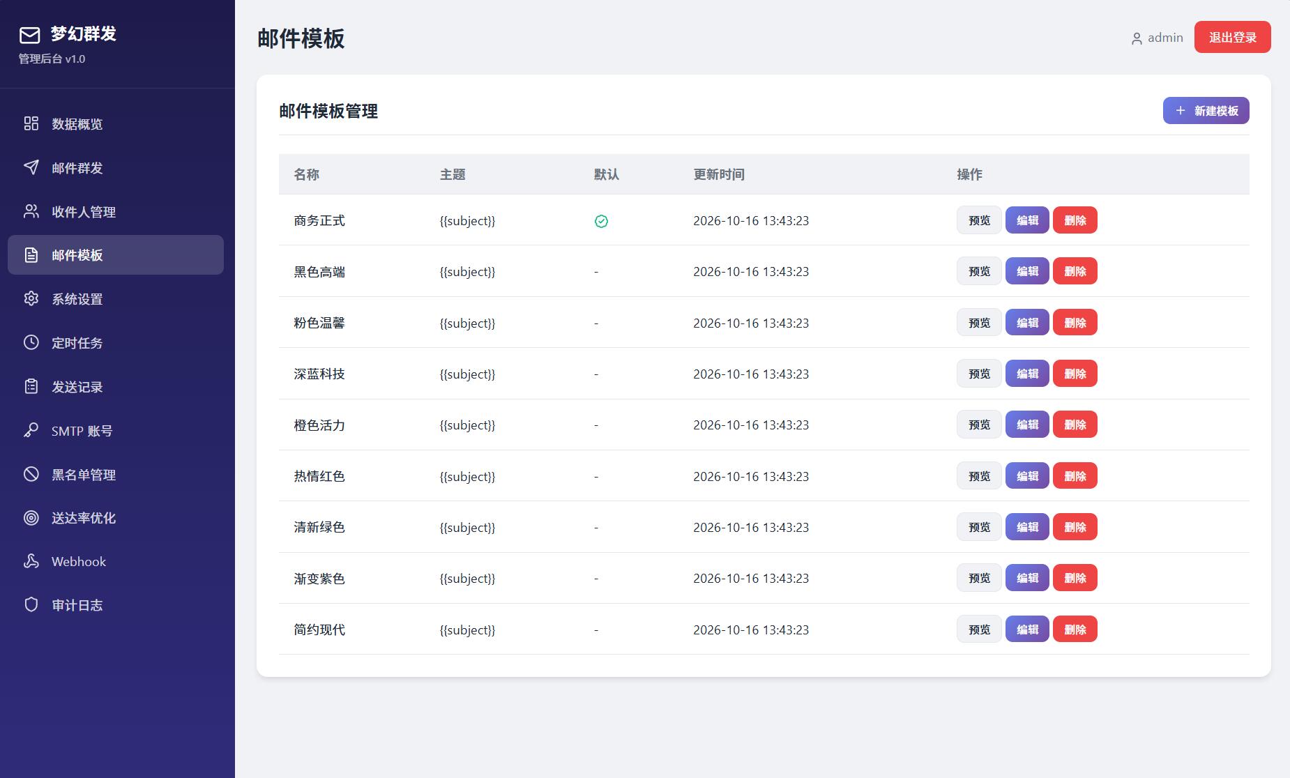 68672963d9bb6b8089e38c5bebfb826b.jpeg 最新梦幻邮件群发系统1.0定时邮件